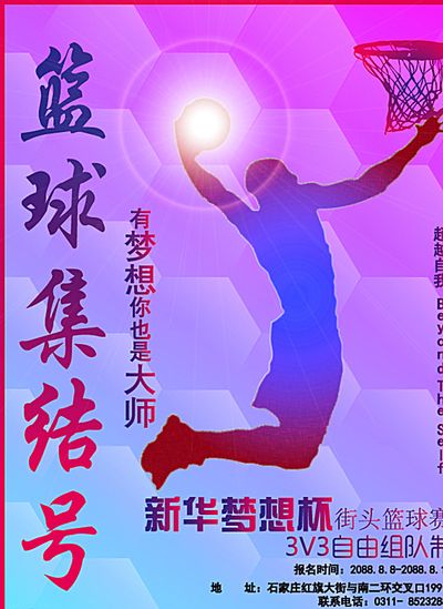 见长的边锋